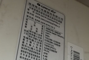 安康市格力空调维修电话是多少